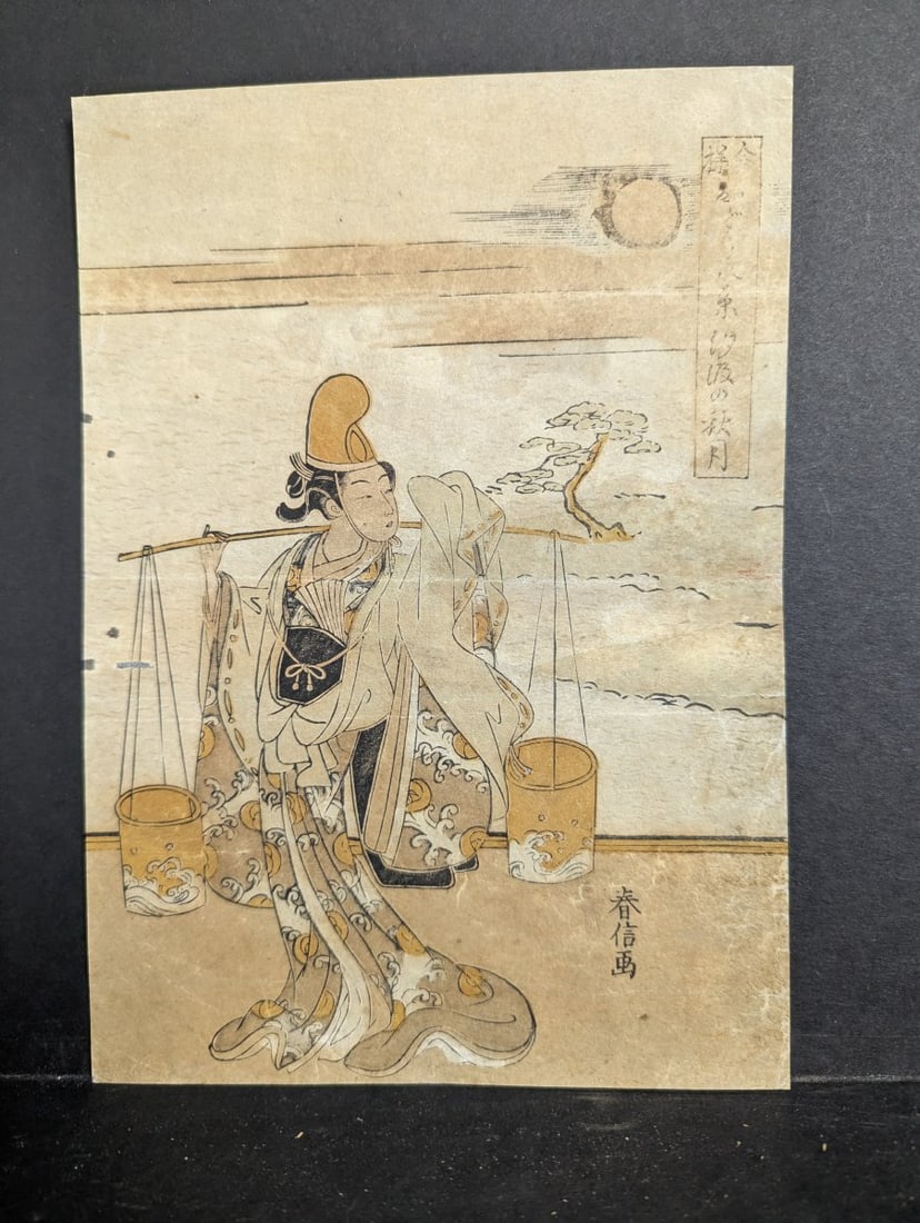 Original 18th Century Japanese Woodblock Print by Harunobu: Autumn Moon at Dusk: **Important** Please read below description on how to avoid high shipping costs. This exquisite woodblock print measures 6 x 8 1/4 inches and is attributed to the renowned artist Suzuki Harunobu.