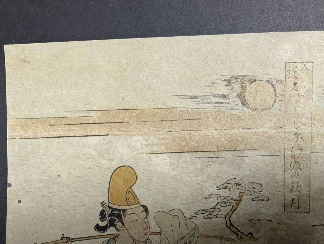 Original 18th Century Japanese Woodblock Print by Harunobu: Autumn Moon at Dusk - 2