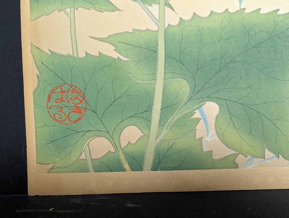 Japanese Woodblock Print by Nishinomiya Yosaku Ladybells and Pinks Vintage Art - 6