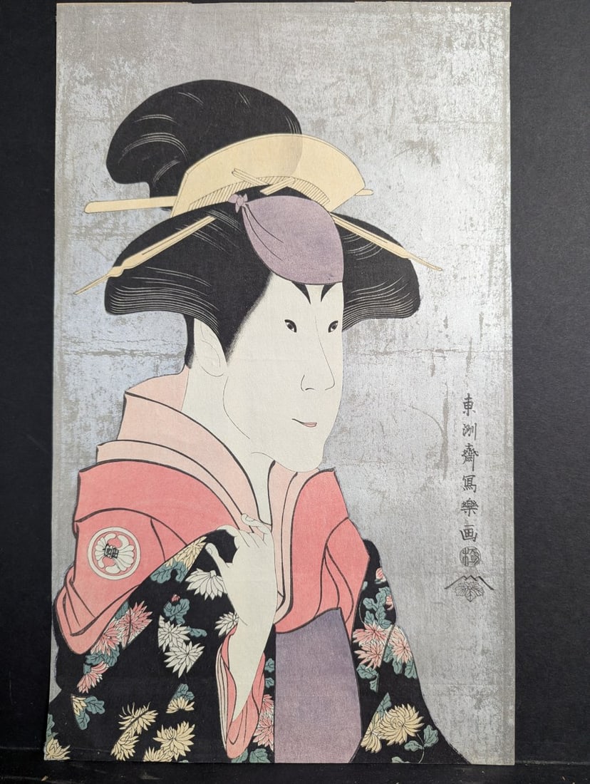 Reproduction Japanese Woodblock Print TÅshÅ«sai Sharaku Actor Segawa Kikunoj: **Important** Please read below description on how to avoid high shipping costs. This exquisite reproduction of TÅshÅ«sai Sharaku's 'The Actor Segawa KikunojÅ III as