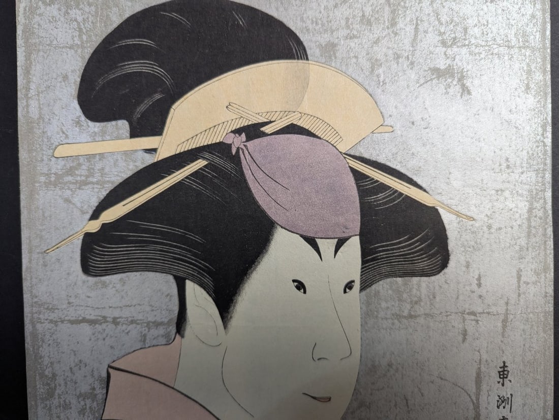 Reproduction Japanese Woodblock Print TÅshÅ«sai Sharaku Actor Segawa Kikunoj - 3