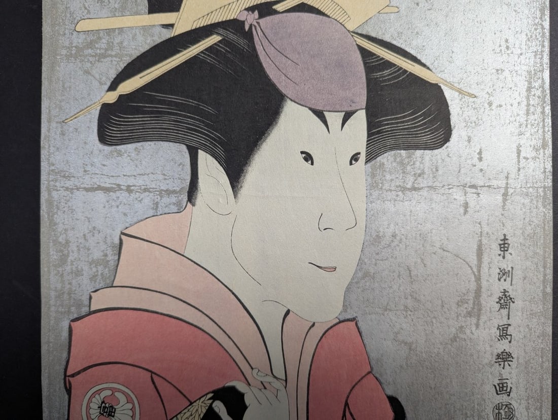 Reproduction Japanese Woodblock Print TÅshÅ«sai Sharaku Actor Segawa Kikunoj - 4