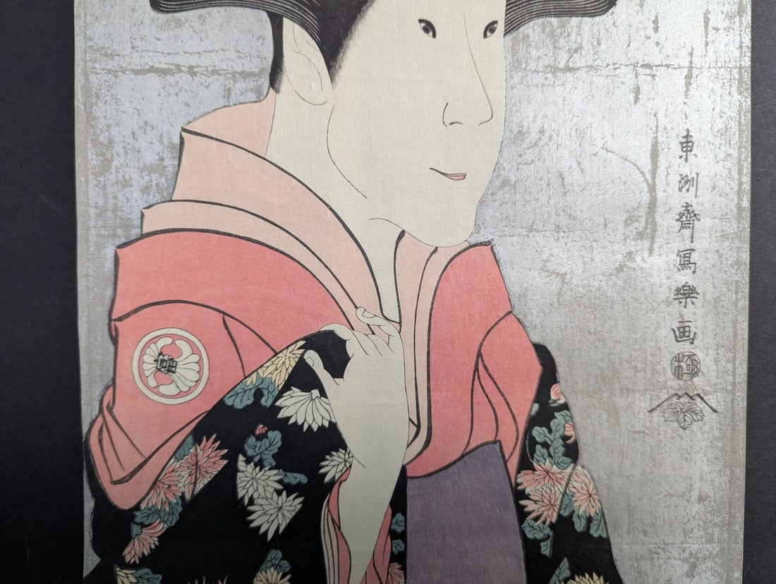 Reproduction Japanese Woodblock Print TÅshÅ«sai Sharaku Actor Segawa Kikunoj - 5