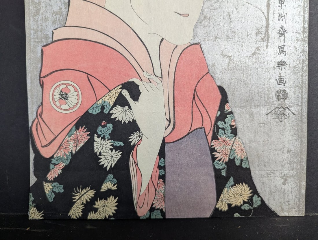 Reproduction Japanese Woodblock Print TÅshÅ«sai Sharaku Actor Segawa Kikunoj - 6
