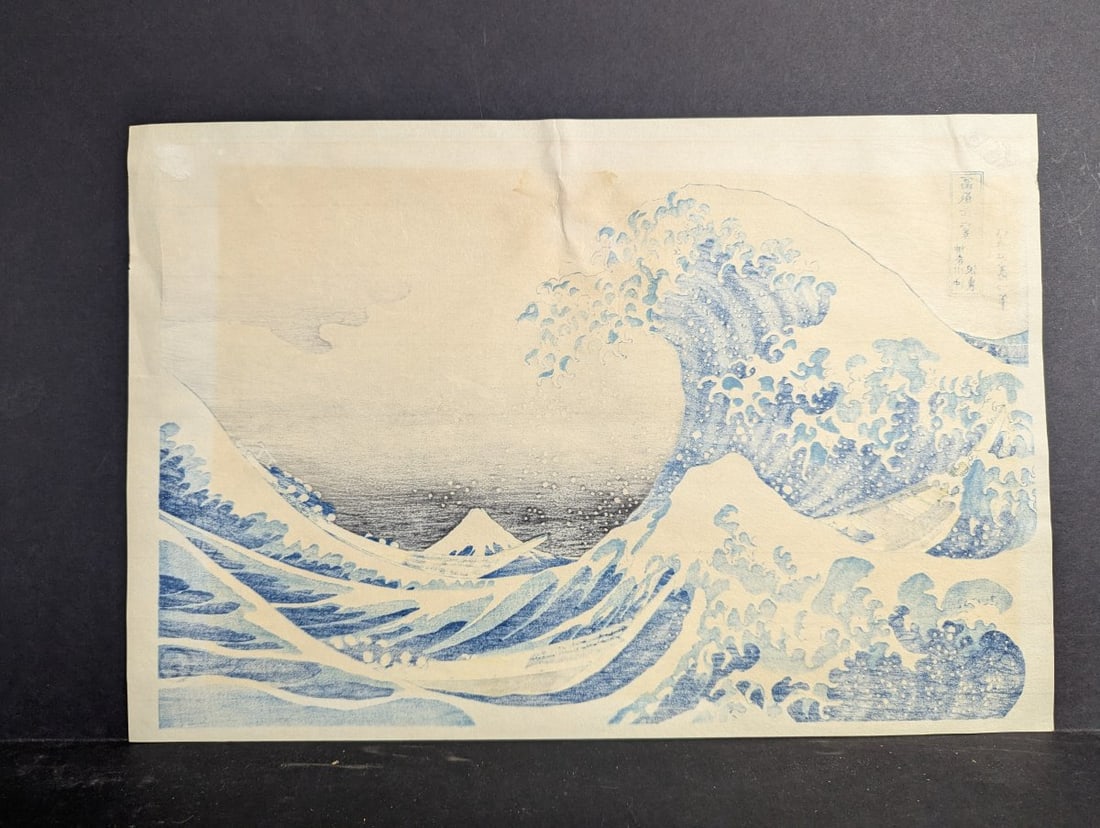 Reproduction Japanese Woodblock Print by Hokusai 'The Great Wave off Kanagawa' - 11