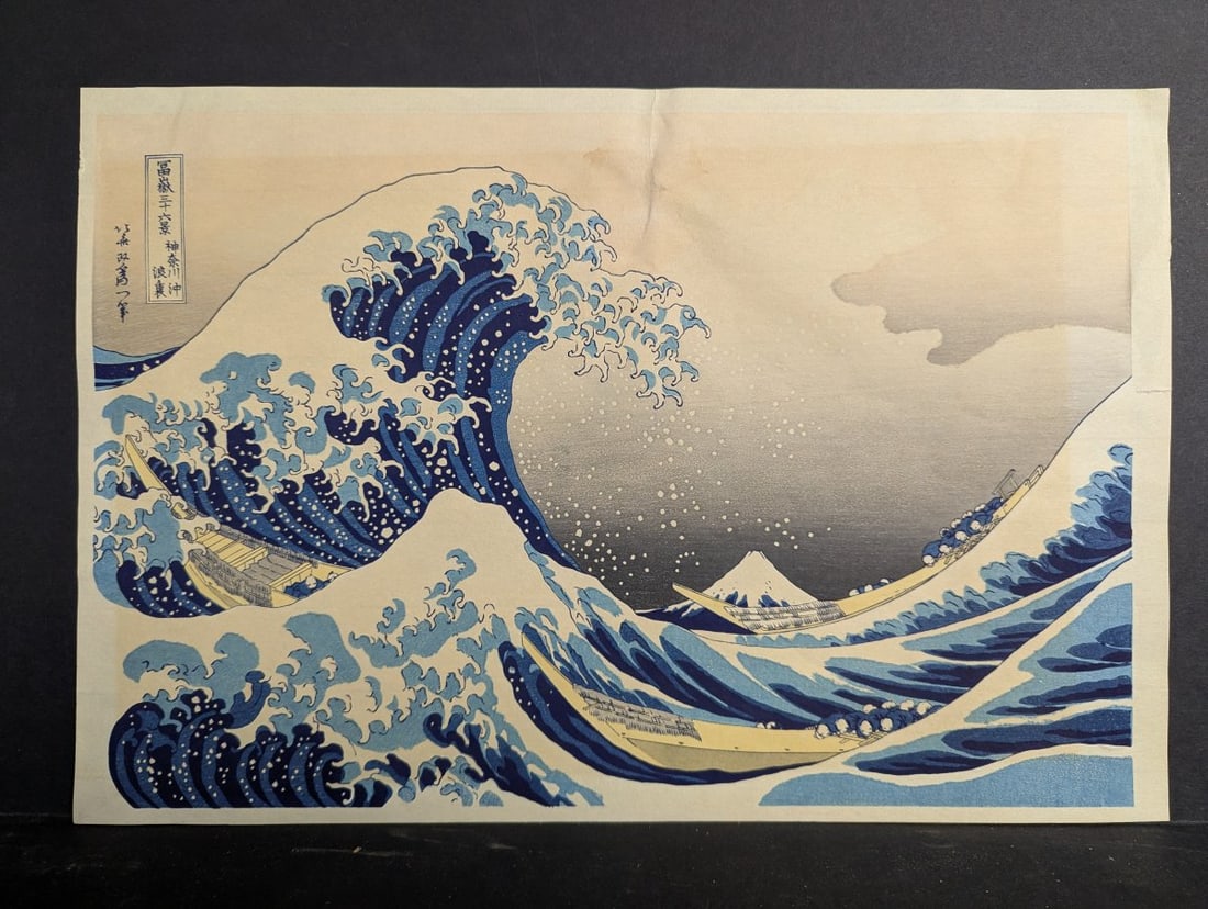 Reproduction Japanese Woodblock Print by Hokusai 'The Great Wave off Kanagawa' (1 of 11)