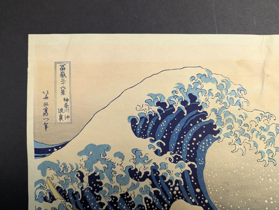 Reproduction Japanese Woodblock Print by Hokusai 'The Great Wave off Kanagawa' - 2