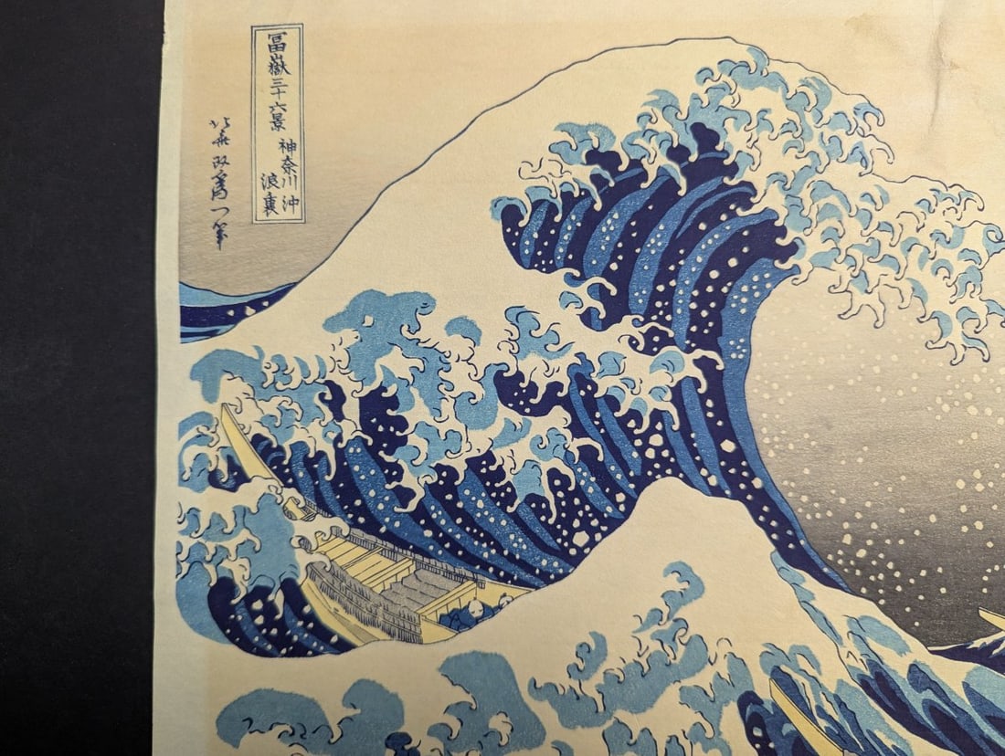 Reproduction Japanese Woodblock Print by Hokusai 'The Great Wave off Kanagawa' - 5