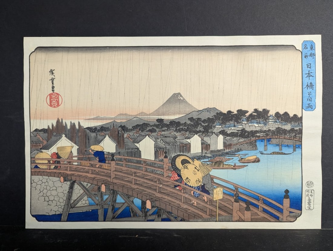 Utagawa Hiroshige Japanese Woodblock Print 'RyÅgoku in the Eastern Capital' Reproduction: **Important** Please read below description on how to avoid high shipping costs. Discover the beauty of this Utagawa Hiroshige Japanese Woodblock Print titled 'RyÅgoku in the Eastern