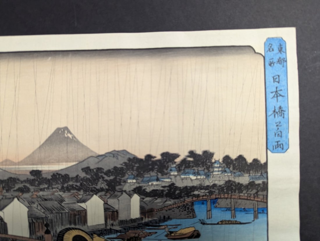 Utagawa Hiroshige Japanese Woodblock Print 'RyÅgoku in the Eastern Capital' Reproduction - 4