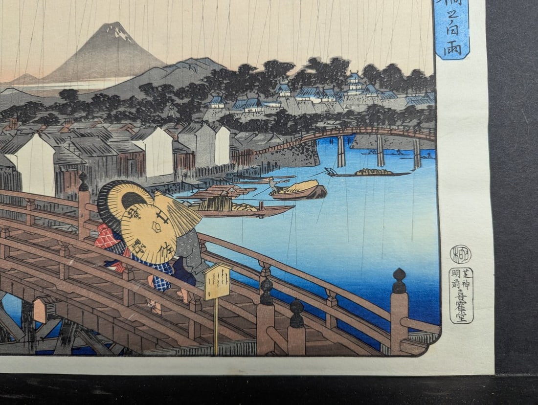 Utagawa Hiroshige Japanese Woodblock Print 'RyÅgoku in the Eastern Capital' Reproduction - 7