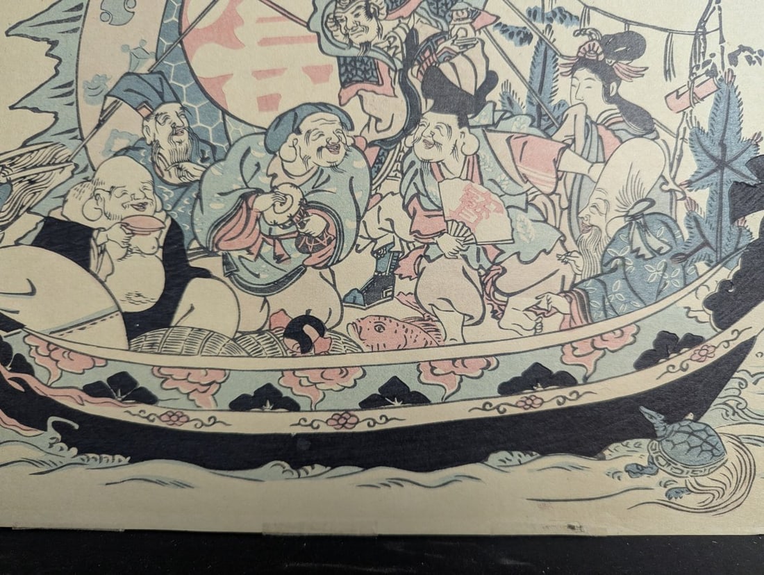 Reproduction Japanese Woodblock Print Takarabune Treasure Ship after Utagawa Hiroshige - 6