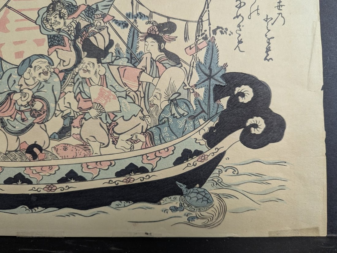 Reproduction Japanese Woodblock Print Takarabune Treasure Ship after Utagawa Hiroshige - 7