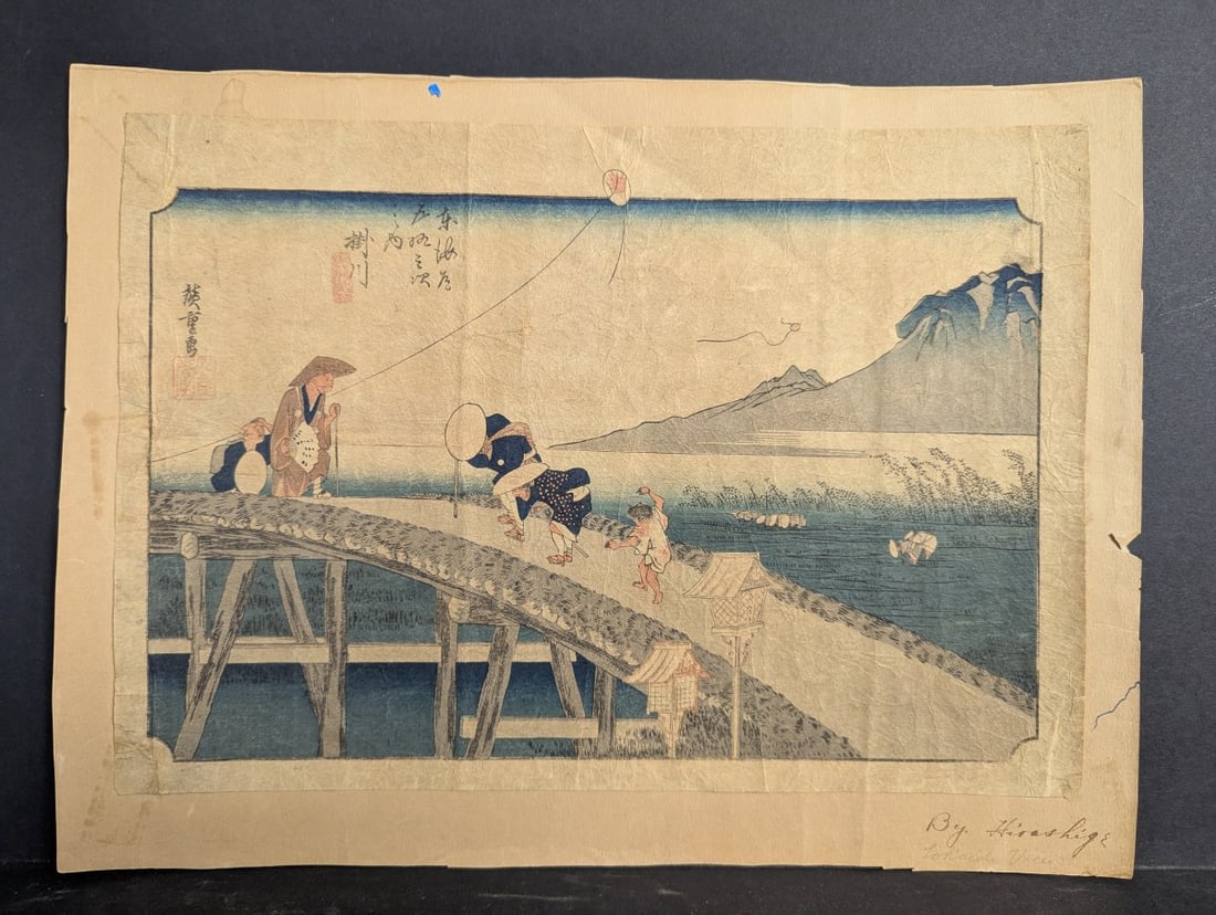 Reproduction Japanese Woodblock Print after Utagawa Hiroshige, 'Fujikawa: BÅbana': **Important** Please read below description on how to avoid high shipping costs. This reproduction Japanese woodblock print measures 15 x 10 inches and is tipped on paper, which means it is glued at