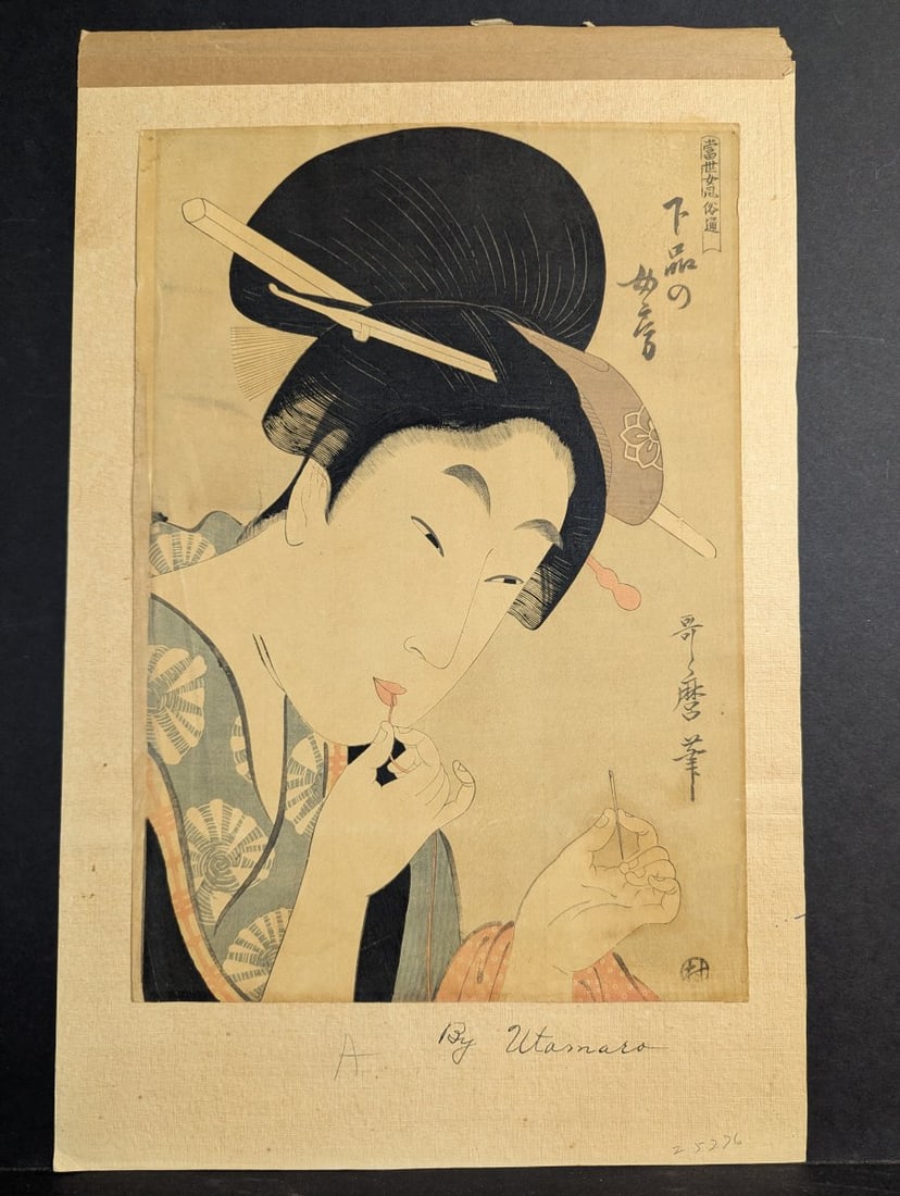 Reproduction Japanese Woodblock Print after Kitagawa Utamaro, 'Gehin no maki' (1 of 7)