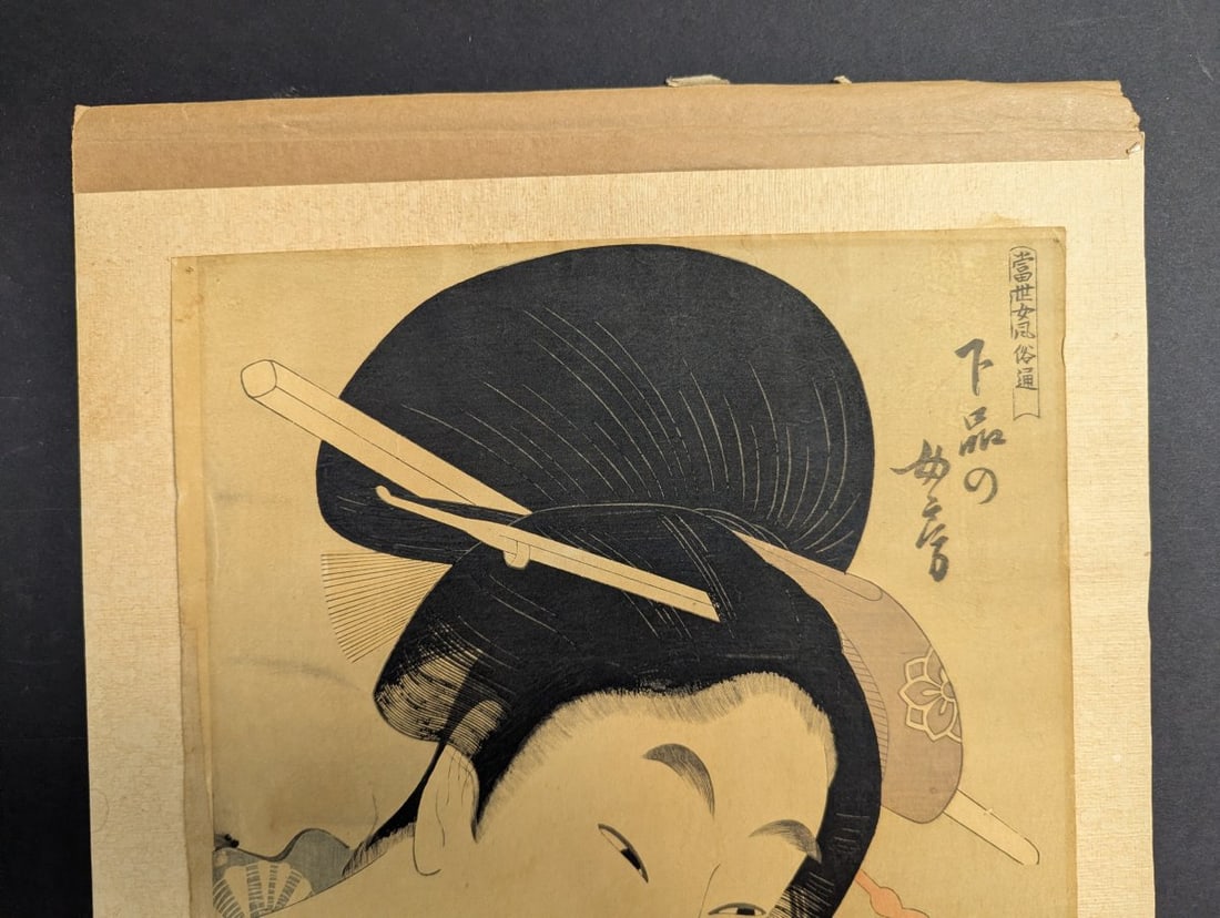 Reproduction Japanese Woodblock Print after Kitagawa Utamaro, 'Gehin no maki' - 3