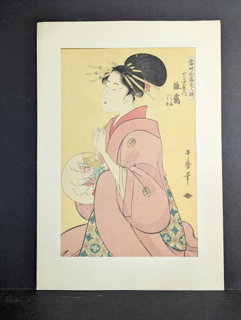 Reproduction Japanese Woodblock Print after Kitagawa Utamaro, The Courtesan Hinazuru: **Important** Please read below description on how to avoid high shipping costs. This exquisite reproduction of the Japanese Woodblock Print features 'The Courtesan Hinazuru of the ChÅji