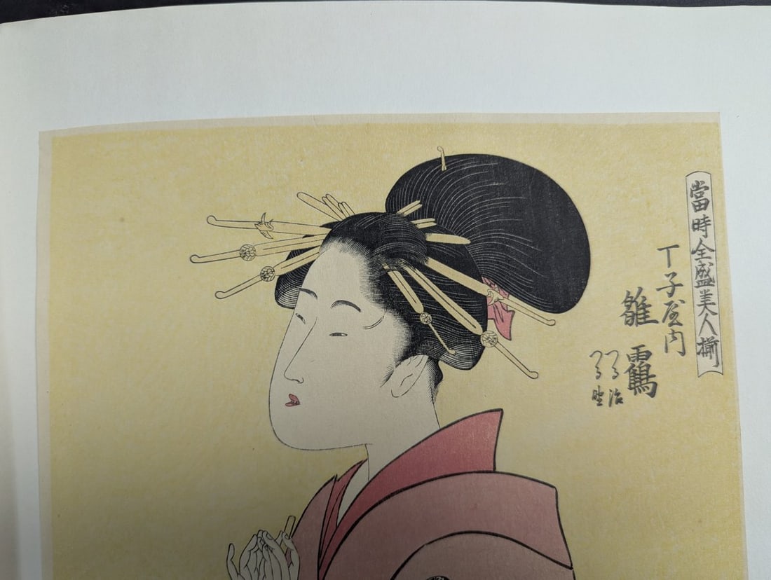Reproduction Japanese Woodblock Print after Kitagawa Utamaro, The Courtesan Hinazuru - 2