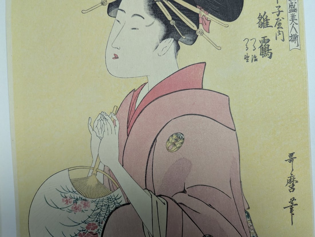 Reproduction Japanese Woodblock Print after Kitagawa Utamaro, The Courtesan Hinazuru - 4