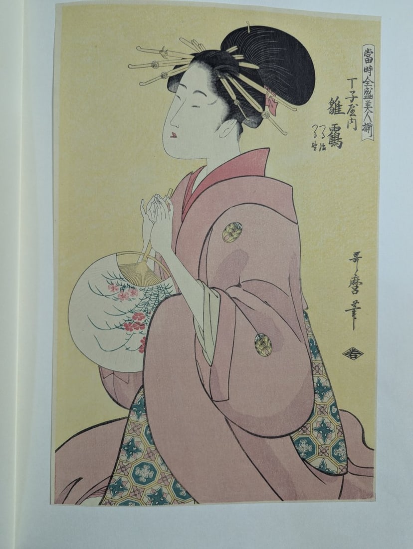 Reproduction Japanese Woodblock Print after Kitagawa Utamaro, The Courtesan Hinazuru - 5