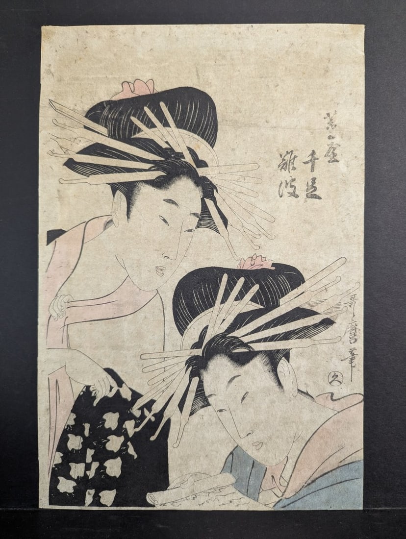 Japanese Woodblock Print by Kitagawa Utamaro - Murochidori and Hinatsuru Courtesans (1 of 8)