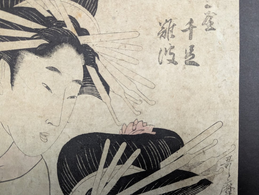 Japanese Woodblock Print by Kitagawa Utamaro - Murochidori and Hinatsuru Courtesans - 3