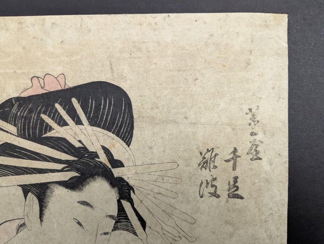 Japanese Woodblock Print by Kitagawa Utamaro - Murochidori and Hinatsuru Courtesans - 4