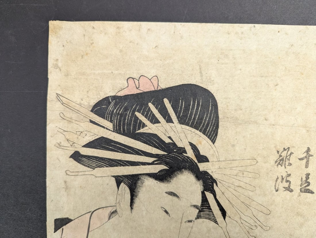Japanese Woodblock Print by Kitagawa Utamaro - Murochidori and Hinatsuru Courtesans - 5