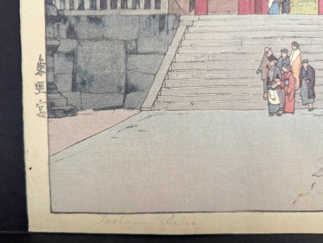 Hiroshi Yoshida Toshogu Shrine Japanese Woodblock Print 1937 Artwork - 8