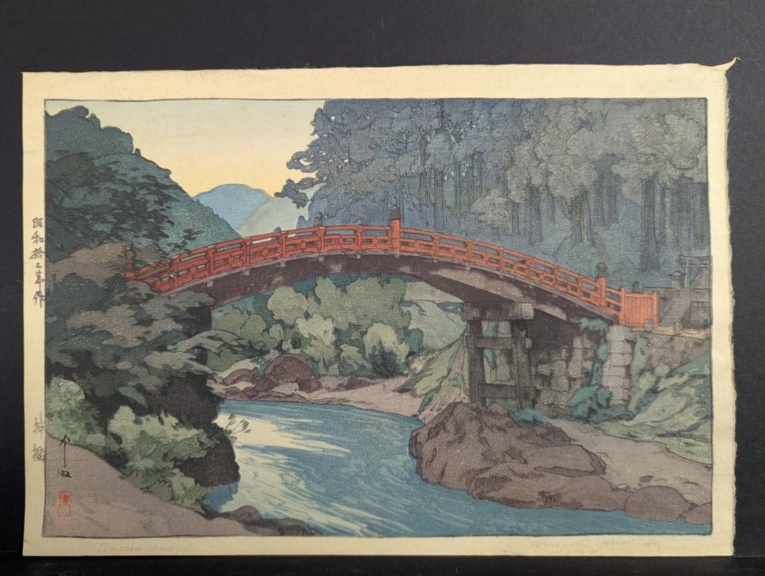 Hiroshi Yoshida Sacred Bridge Japanese Woodblock Print (1 of 8)