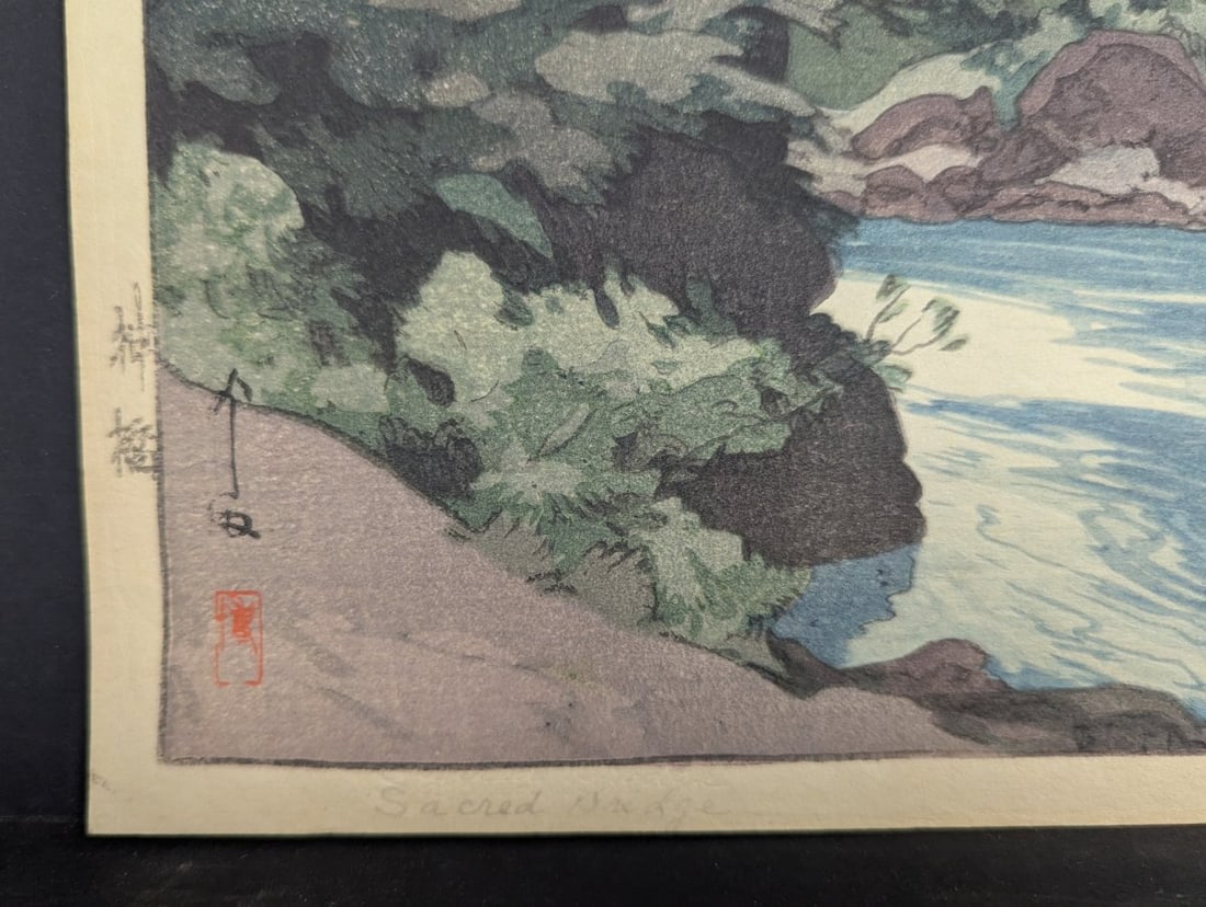 Hiroshi Yoshida Sacred Bridge Japanese Woodblock Print - 2
