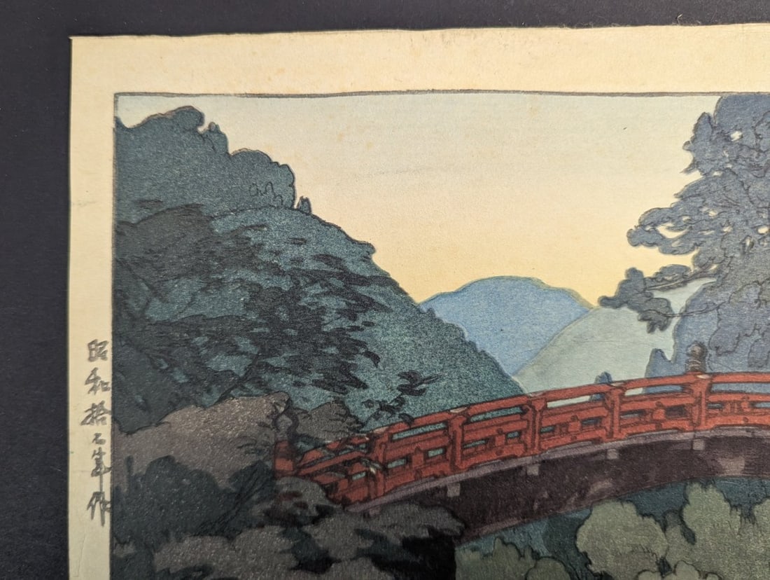 Hiroshi Yoshida Sacred Bridge Japanese Woodblock Print - 4