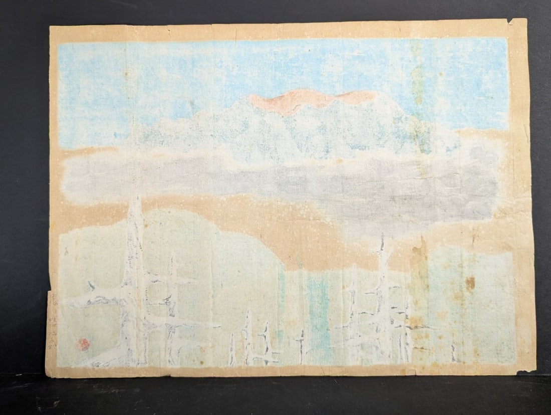 Japanese Woodblock Print by Umetaro Azechi - Kareki no yama (Mountain with Dead Trees) - 11