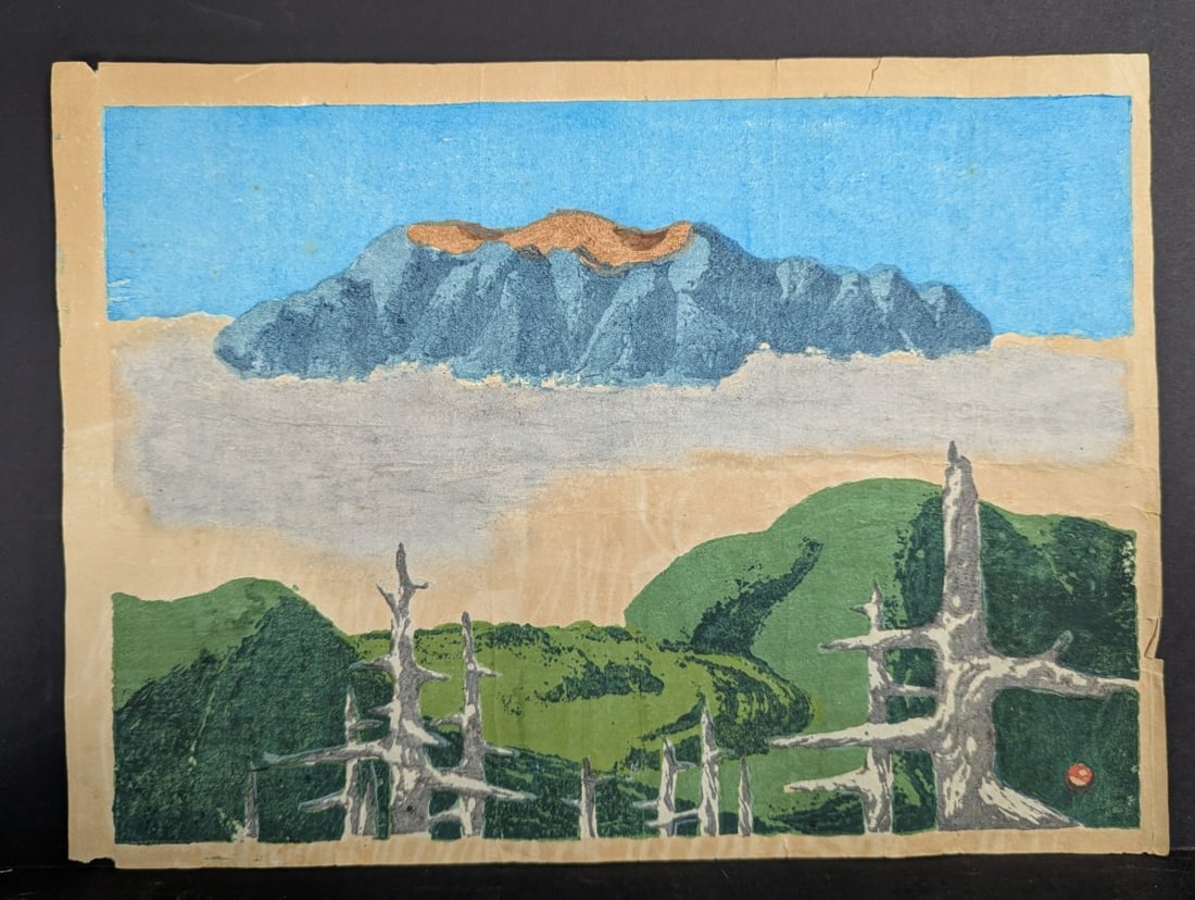 Japanese Woodblock Print by Umetaro Azechi - Kareki no yama (Mountain with Dead Trees) (1 of 11)