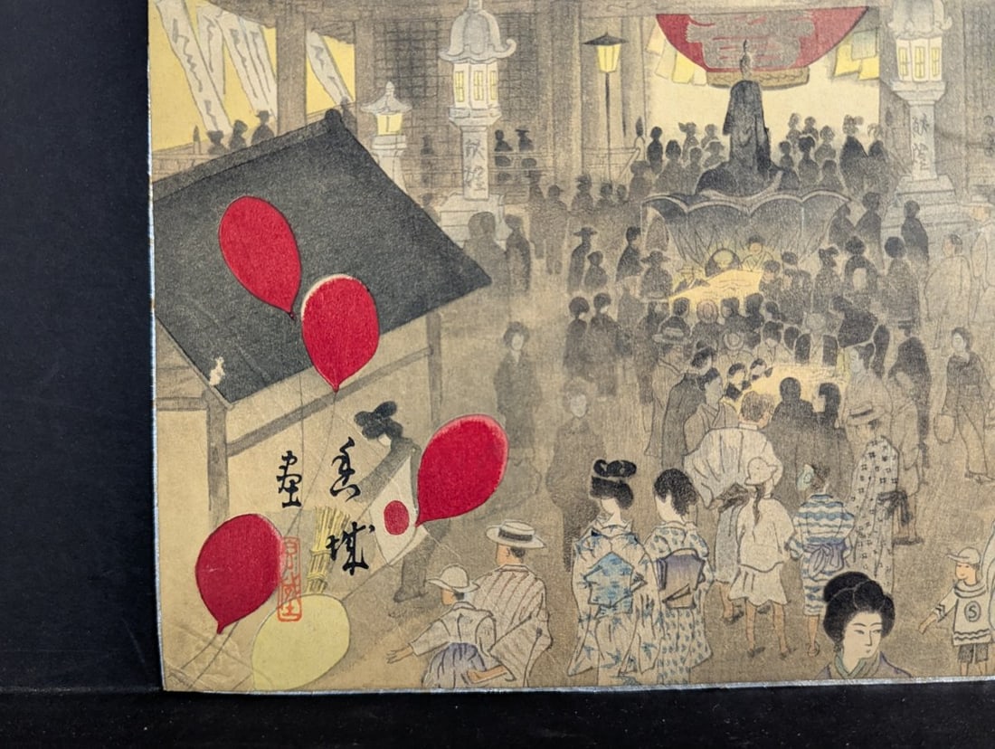 Kojo Asami Japanese Woodblock Print Night Festival at Asakusa Kannon Temple - 7