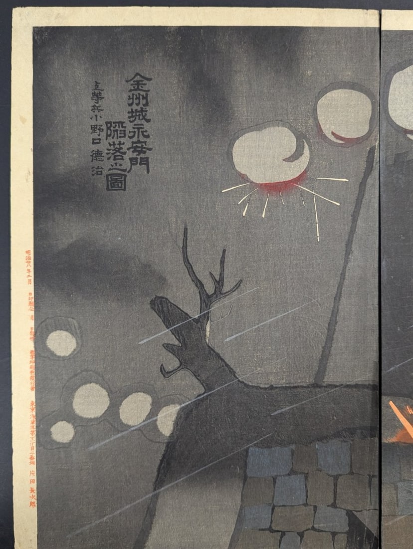 Kobayashi Kiyochika Japanese Woodblock Print Triptych Picture of the Fall of the Jinzhou Castle - 5