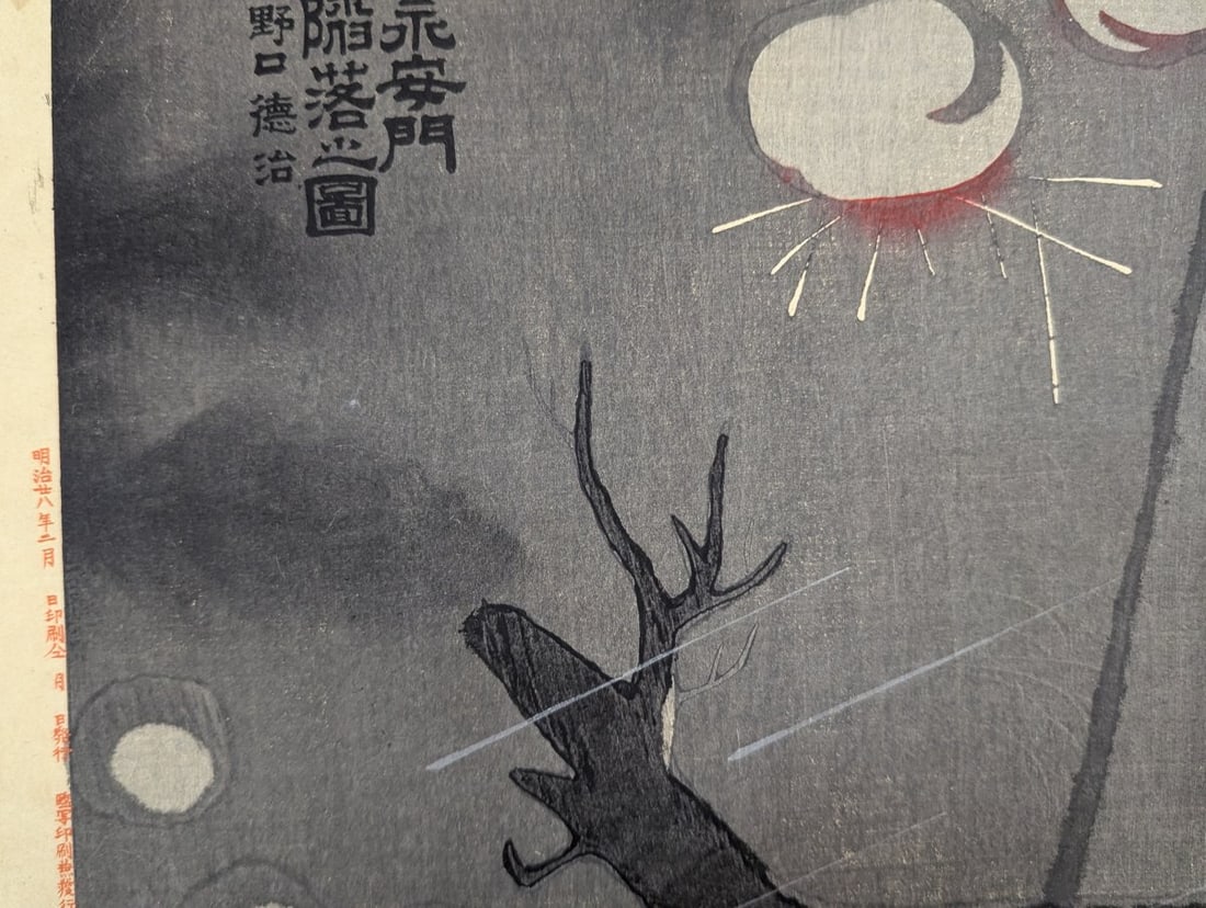 Kobayashi Kiyochika Japanese Woodblock Print Triptych Picture of the Fall of the Jinzhou Castle - 8