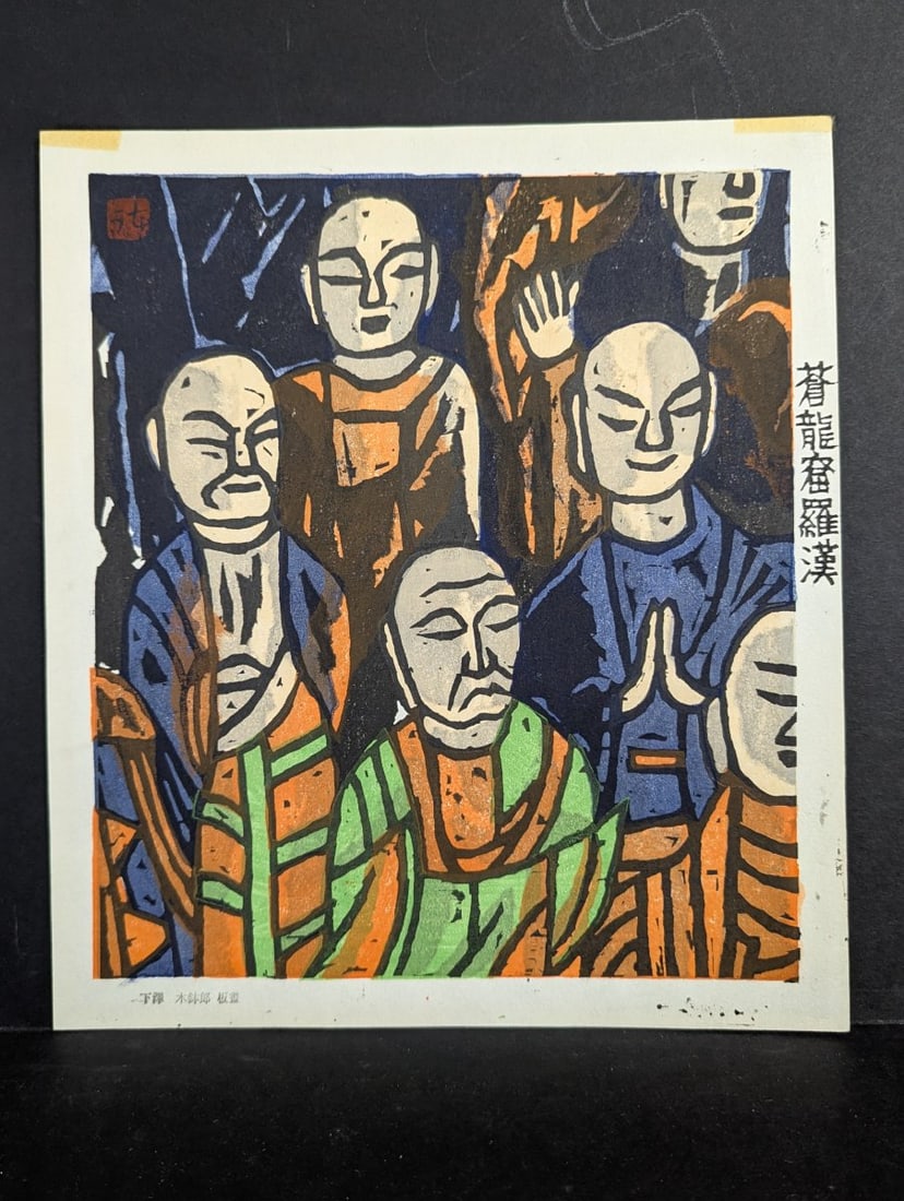 Shimosawa KihachirÅ Japanese Woodblock Print 'SÅryÅ«kutsu Rakan': **Important** Please read below description on how to avoid high shipping costs. This stunning Japanese woodblock print by Shimosawa KihachirÅ features bold colors and intricate designs.