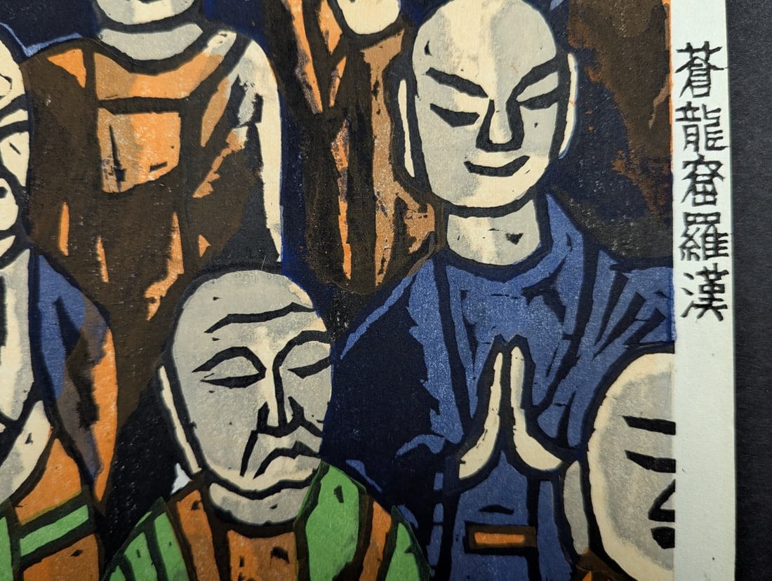 Shimosawa KihachirÅ Japanese Woodblock Print 'SÅryÅ«kutsu Rakan' - 5