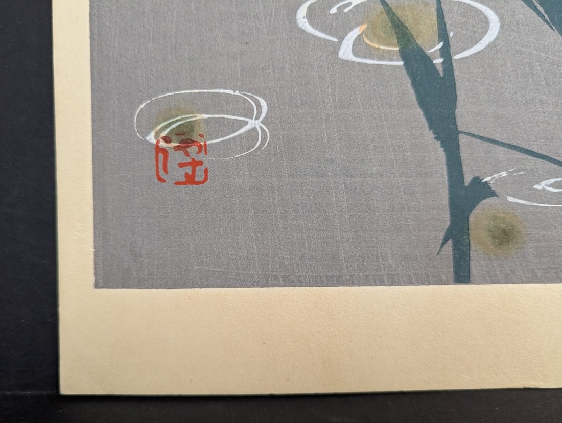 Imao Keinen Japanese Woodblock Print Fireflies on Reeds Meiji Period Art - 7