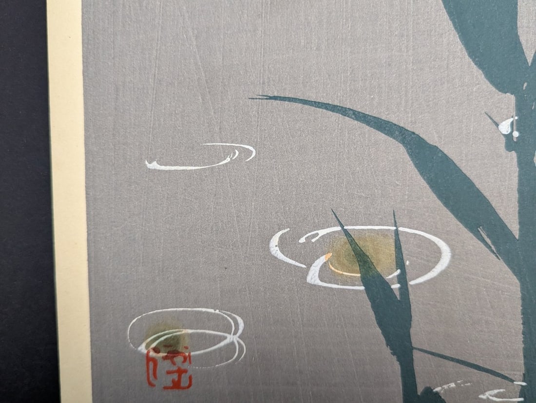 Imao Keinen Japanese Woodblock Print Fireflies on Reeds Meiji Period Art - 9