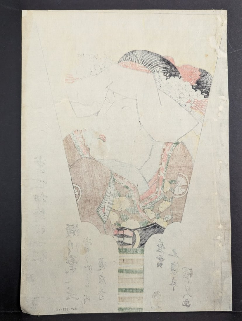 Utagawa Toyokuni I Japanese Woodblock Print Actor Segawa TomisaburÅ II - 6