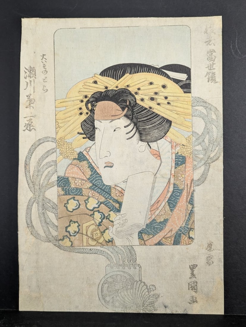 Japanese Woodblock Print of Actor Segawa KikunojÅ III by Tomikawa Ginsetsu: **Important** Please read below description on how to avoid high shipping costs. This original 18th-century Edo period Japanese woodblock print, measuring 9 1/2 x 13 1/2, features the famous Kabuki
