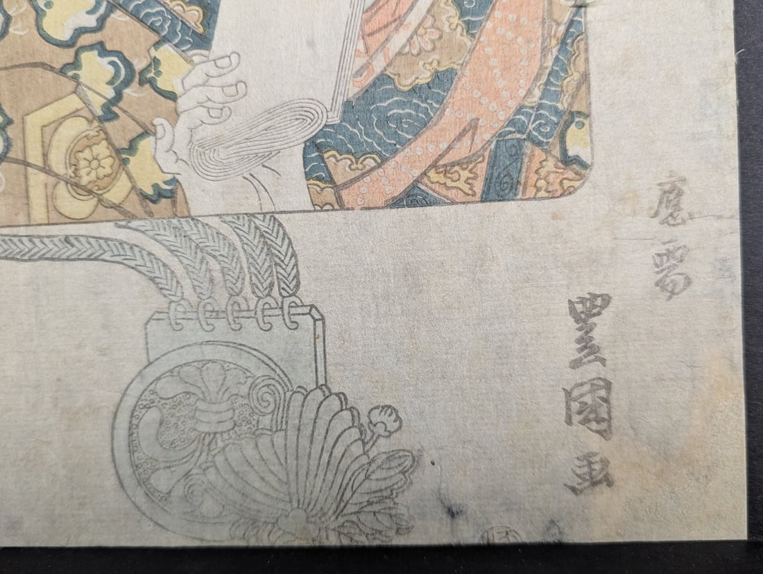 Japanese Woodblock Print of Actor Segawa KikunojÅ III by Tomikawa Ginsetsu - 7