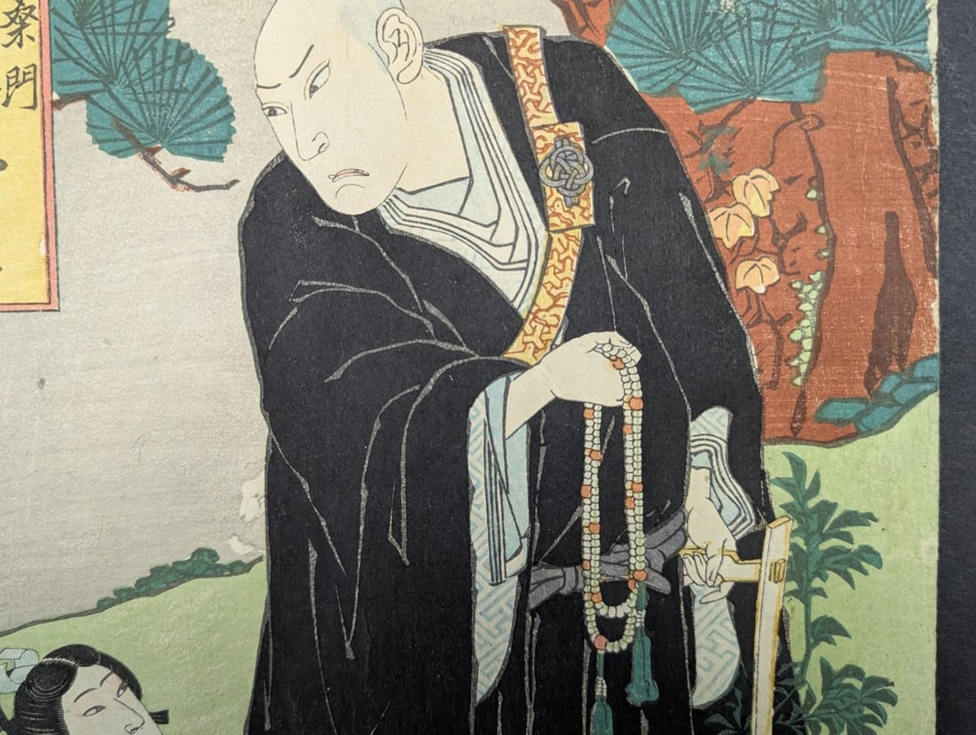 Japanese Woodblock Print by Kitagawa Yoshimaro of Actors Onoe EizaburÅ and Iwai Kumesabur - 2