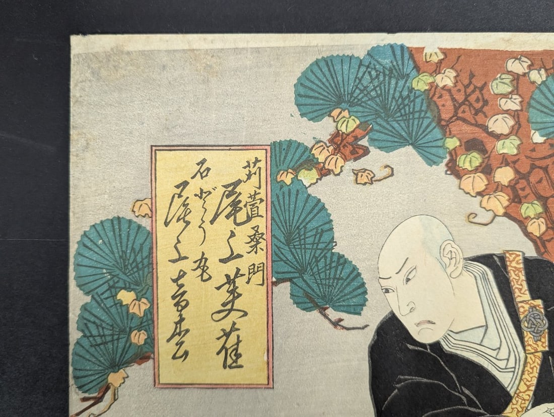 Japanese Woodblock Print by Kitagawa Yoshimaro of Actors Onoe EizaburÅ and Iwai Kumesabur - 4