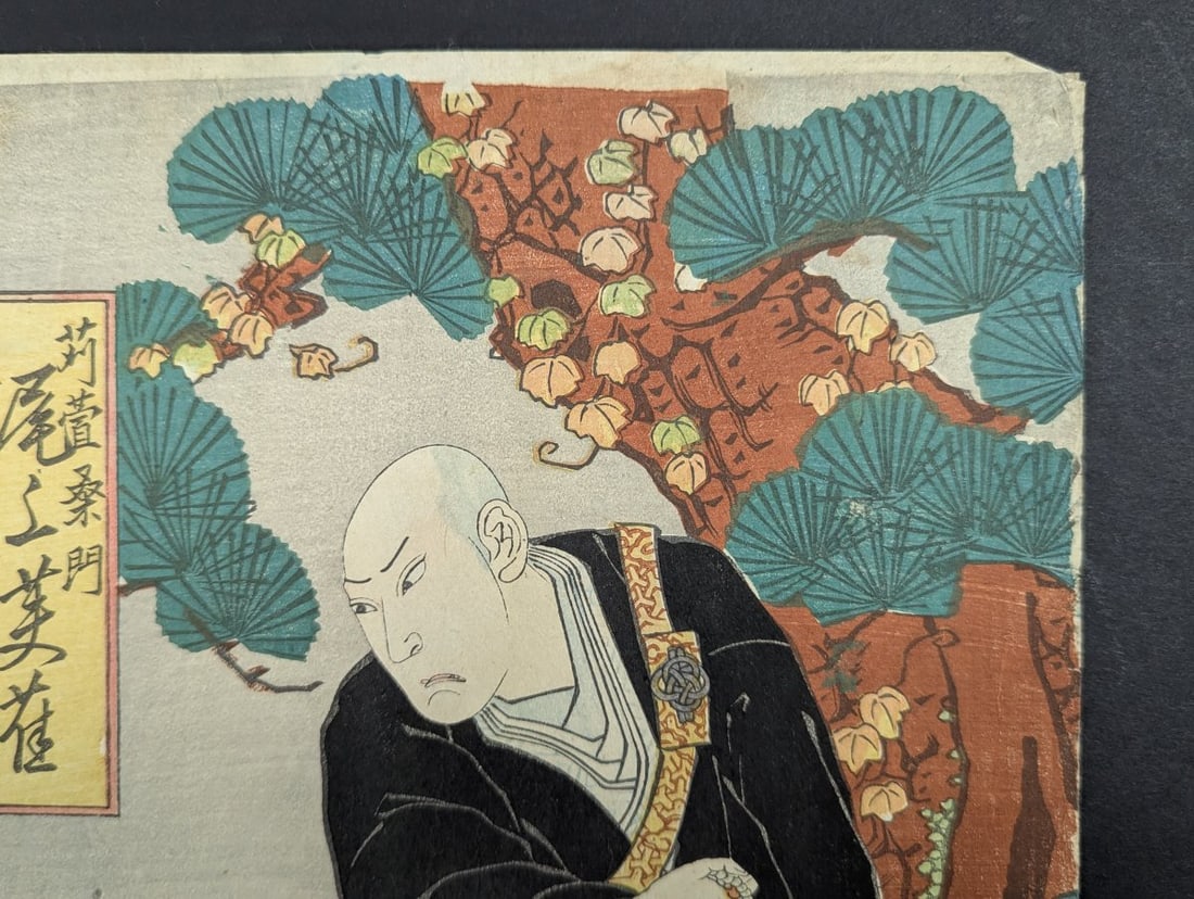 Japanese Woodblock Print by Kitagawa Yoshimaro of Actors Onoe EizaburÅ and Iwai Kumesabur - 5