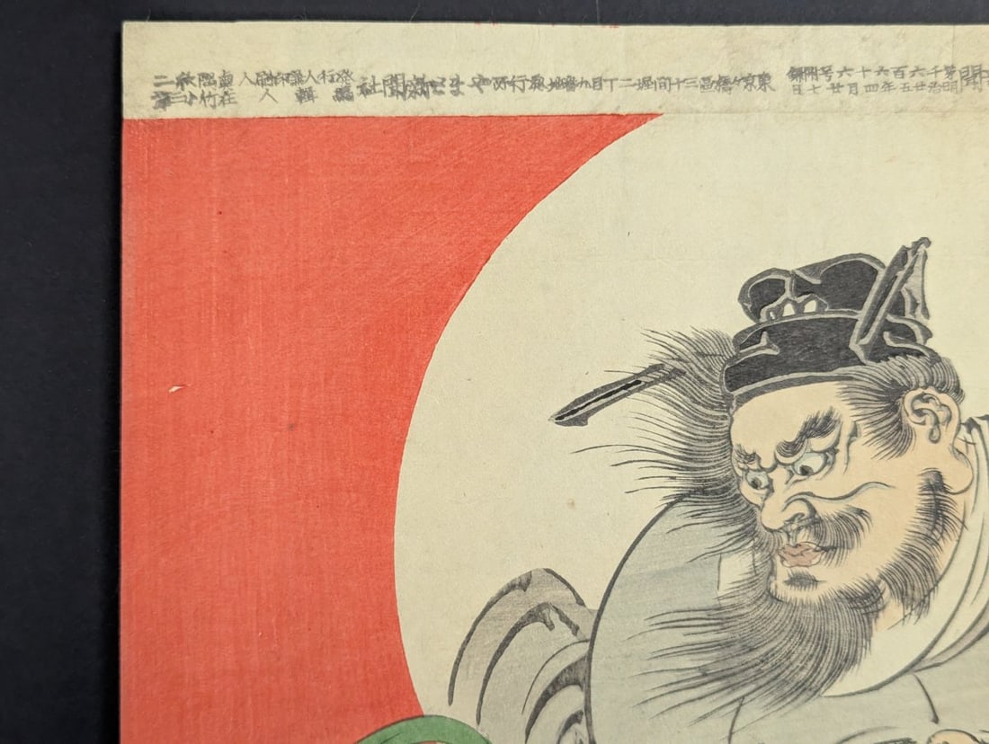 Japanese Woodblock Print of ShÅki by Shinsai after Shibata Zeshin 1882 - 4