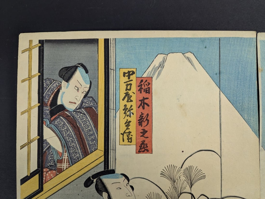 Utagawa Kunisada (Toyokuni III) Japanese Woodblock Print Diptych Kabuki Scene - 2