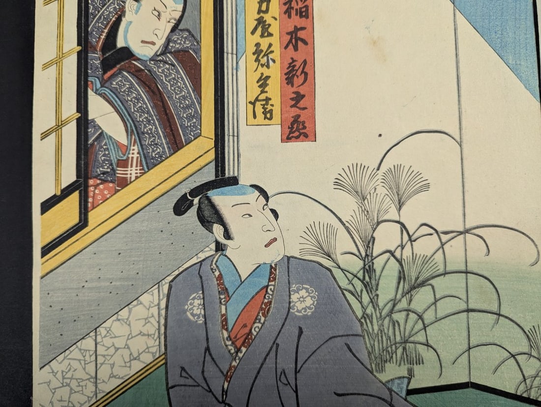 Utagawa Kunisada (Toyokuni III) Japanese Woodblock Print Diptych Kabuki Scene - 3